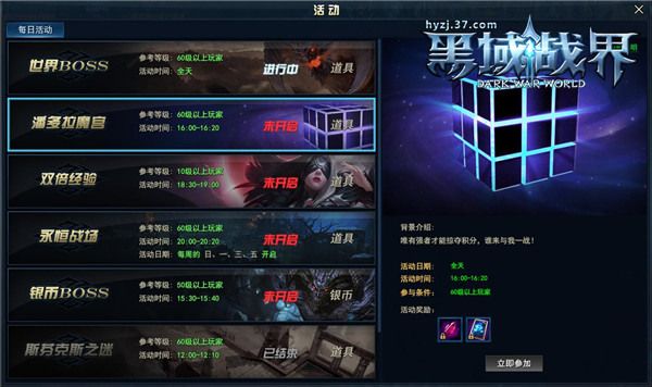 黑域战界