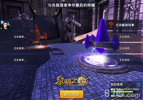 黎明之光游戏截图01