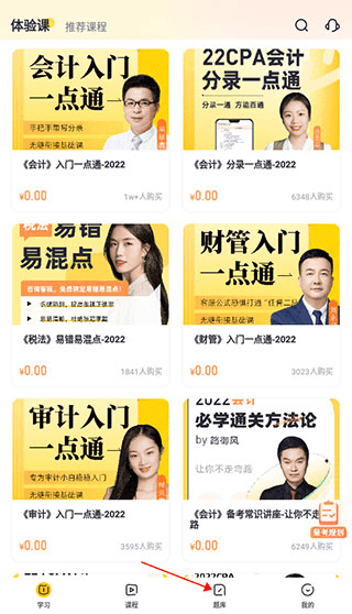 斩六将CPAapp6