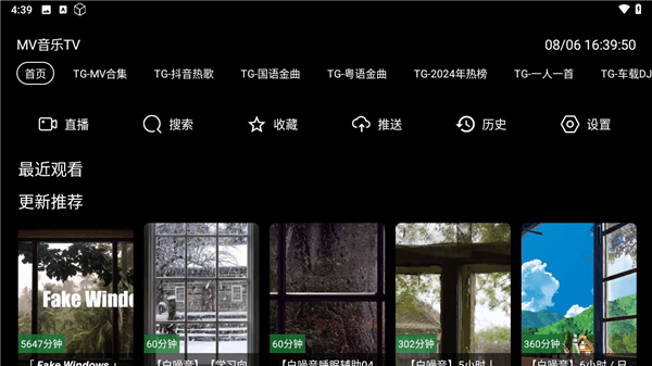 怎么免费听歌配图1