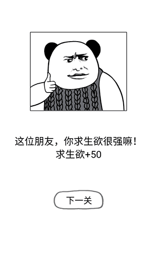 游戏攻略配图3