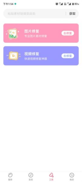 素材豆怎么下载素材配图1