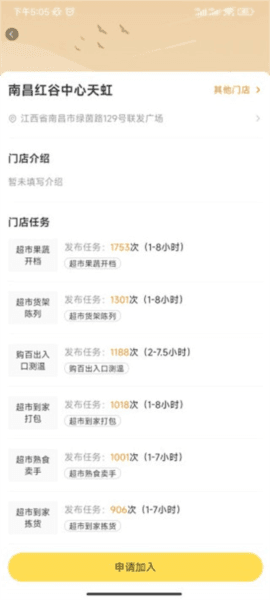小活儿app4