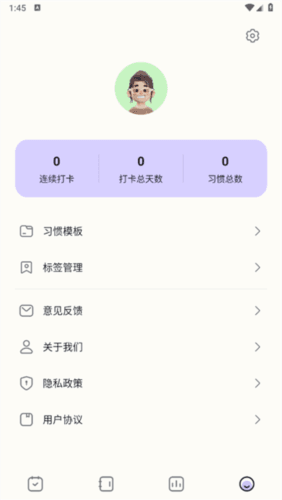 日常打卡助手图片2