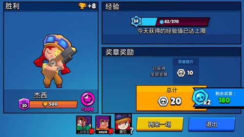 矿星之争5