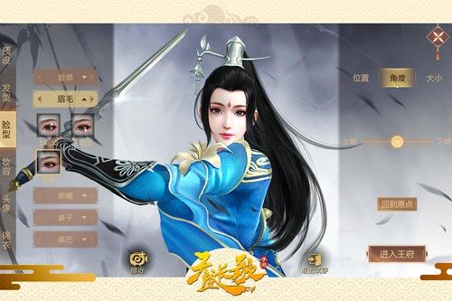 天盛长歌2