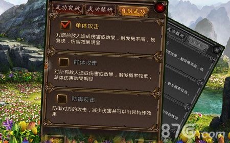 龙印2游戏截图3
