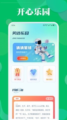 一起玩app3