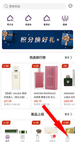 FragranceNet APP4