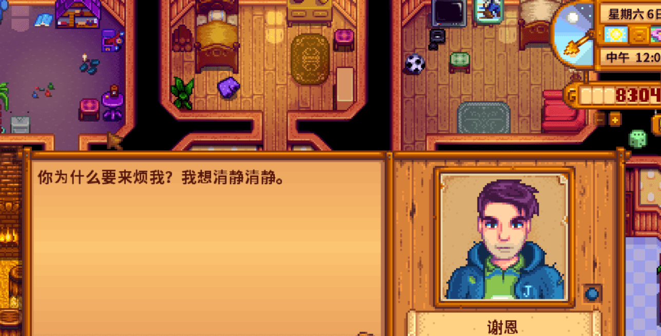 星露谷物语如何与配偶离婚 星露谷物语如何与配偶离婚