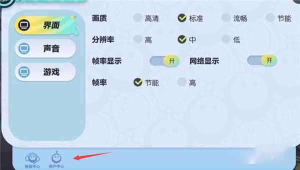 怎么切换账号配图2