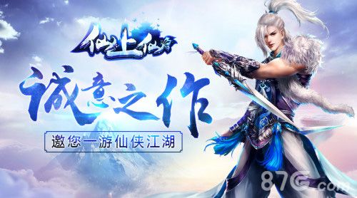 仙上仙
