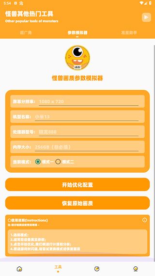 芝麻画质怪兽4