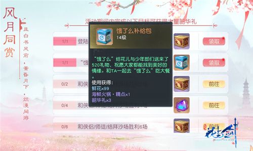 (图2)登陆游戏,就有好礼领取