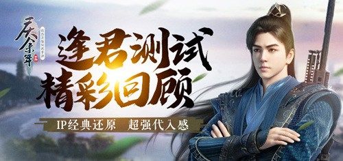 庆余年