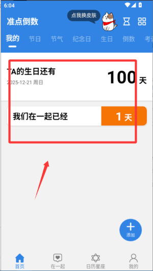 如何使用配图2