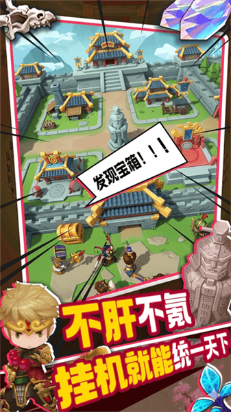 主公请点将法宝推荐配图1