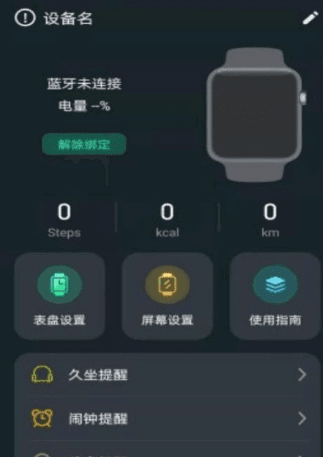 LiveFit app宣传图2