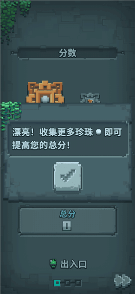 游戏攻略配图4