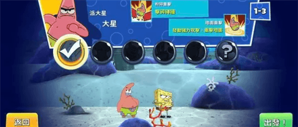 海绵宝宝蟹堡追击令怎么玩配图1
