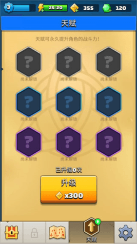 弓箭传说安卓版怎么玩2