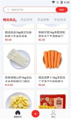 大圣农业app12