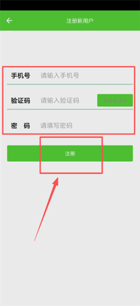 零件查询软件怎么注册和登录账号配图2