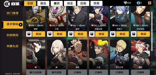 王牌战士图片