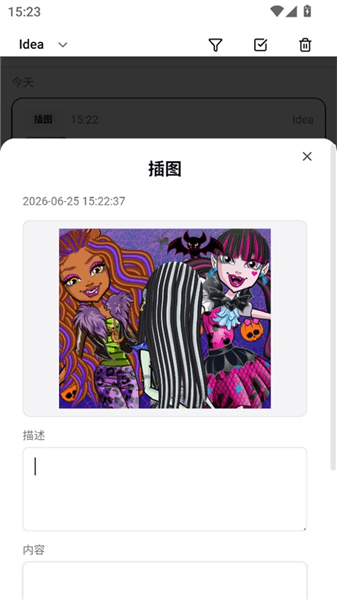 使用教程配图6