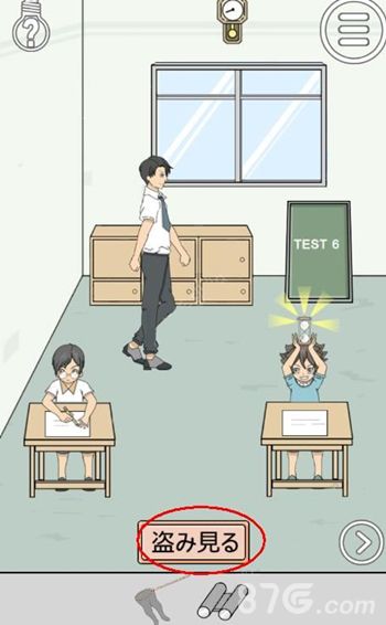 作弊不要被老师发现第6关3