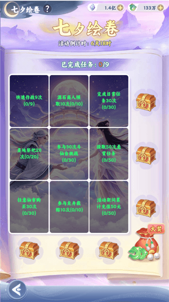 遮天:帝路争锋游戏活动截图5