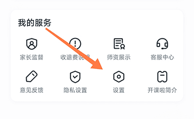 开课啦直播5