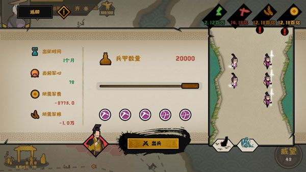 无悔华夏破解版12