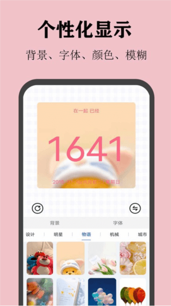 喵喵倒数日图片