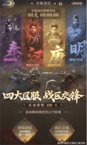 乱世王者6