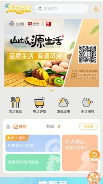 华龙网22