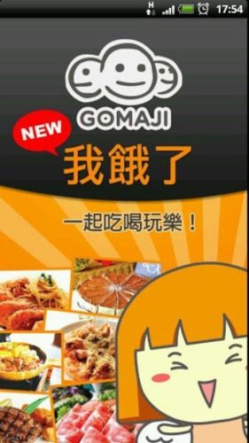 GOMAJI餐餐一元超值配图片1