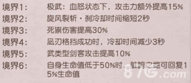 天下第一剑客传罗刹丸4