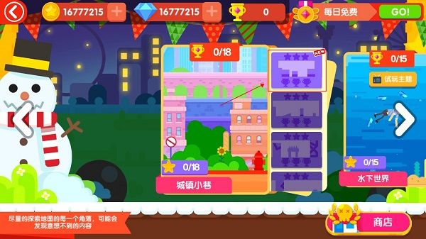 游戏攻略配图2