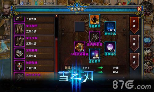 《雪之刃》首测即将开启3
