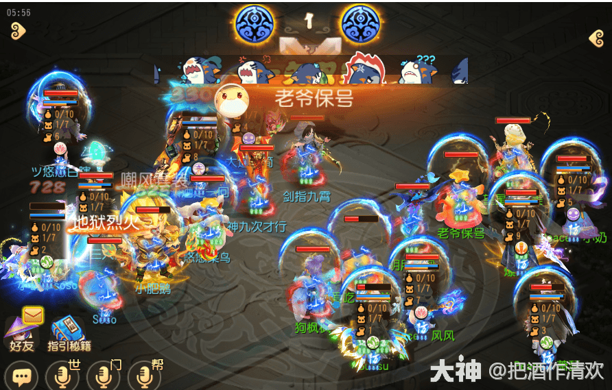 梦幻西游8