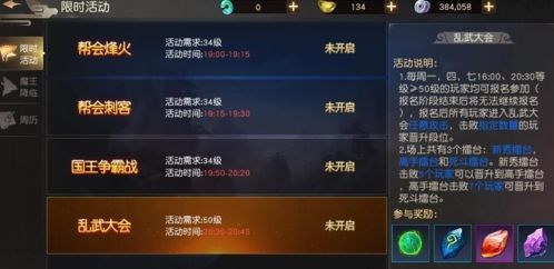 远征手游腾讯版PVP攻略