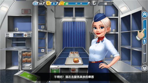 AirplaneChefs游戏截图6