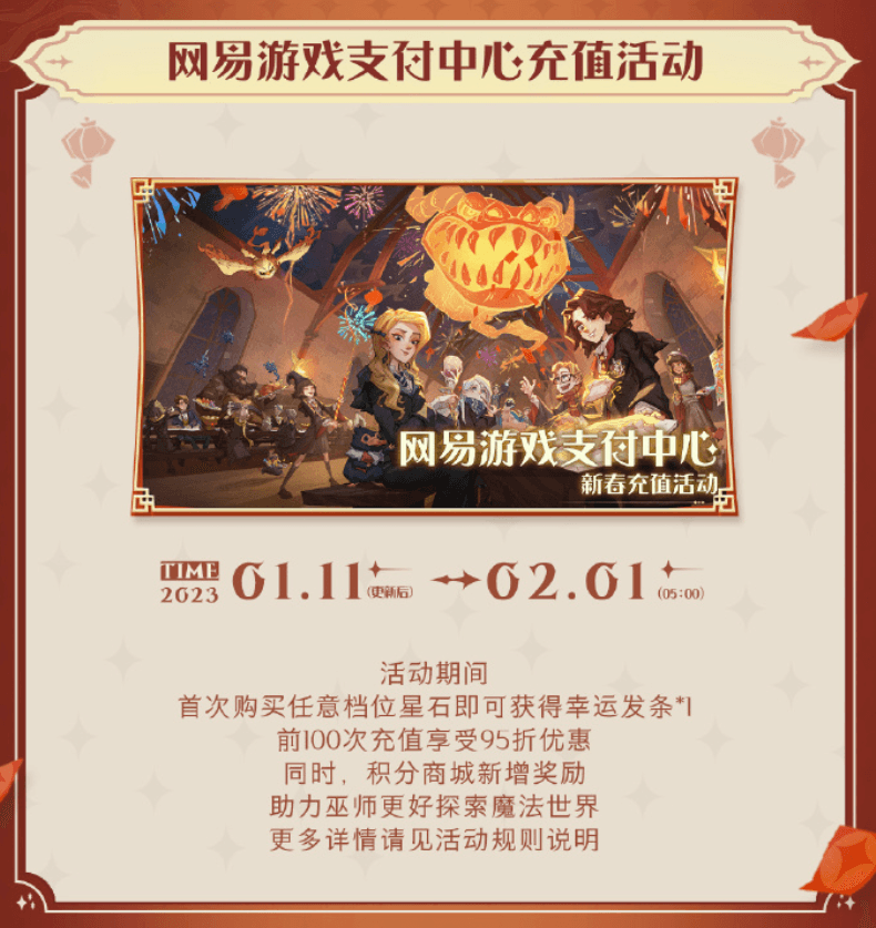 哈利波特:魔法觉醒5