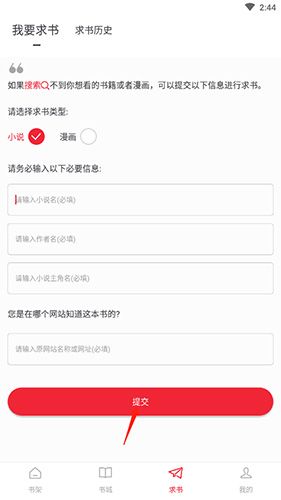 追书大师图片10