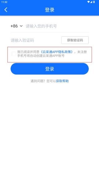 怎么注册账号配图4