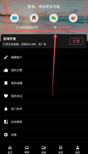 心悦壁纸app如何使用配图1