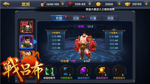 战吕布游戏截图2