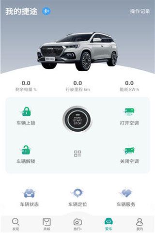 怎么绑定车辆配图6