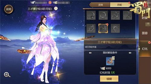 蜀门手游7
